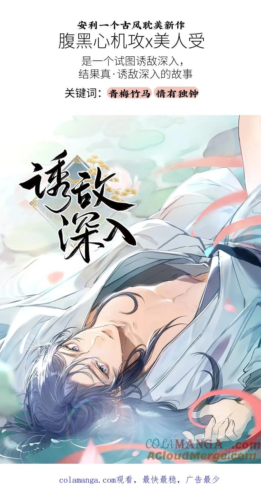 Ch.015 未见潮鸣 第58页