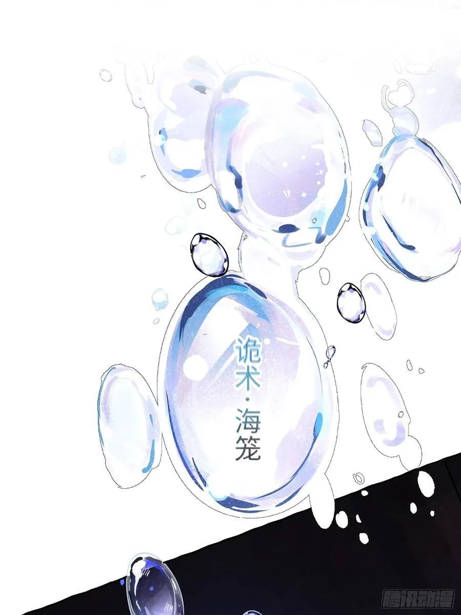 Ch.016 未见潮鸣 第3页