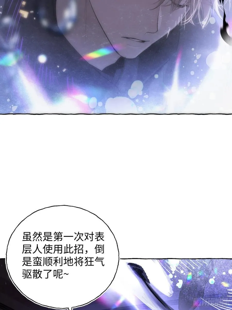 Ch.016 未见潮鸣 第8页