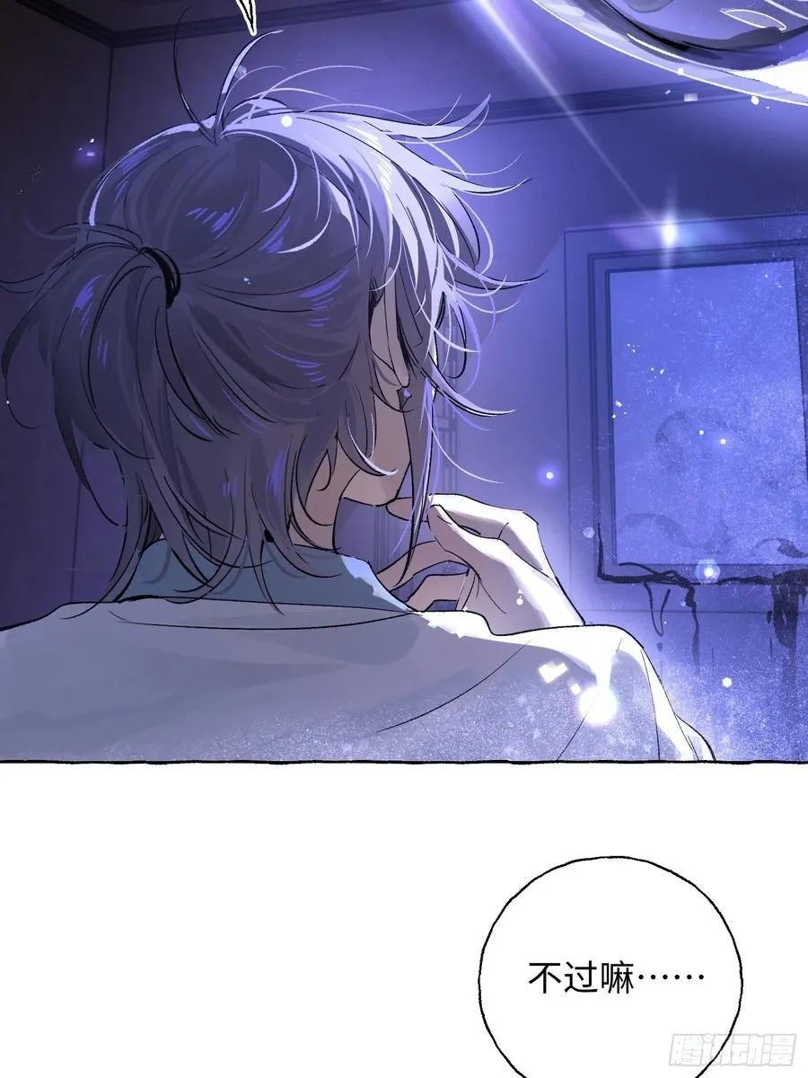 Ch.016 未见潮鸣 第9页