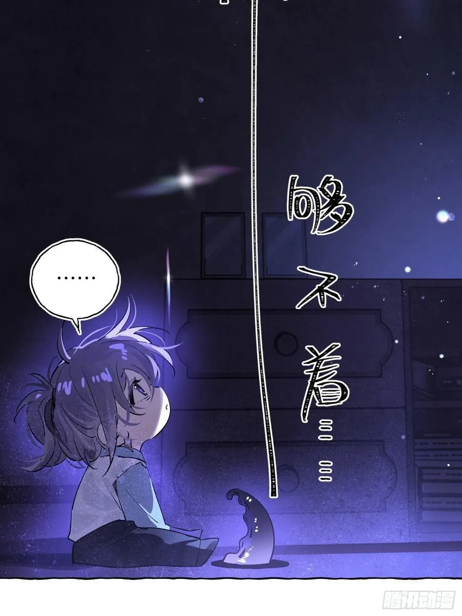 Ch.016 未见潮鸣 第11页