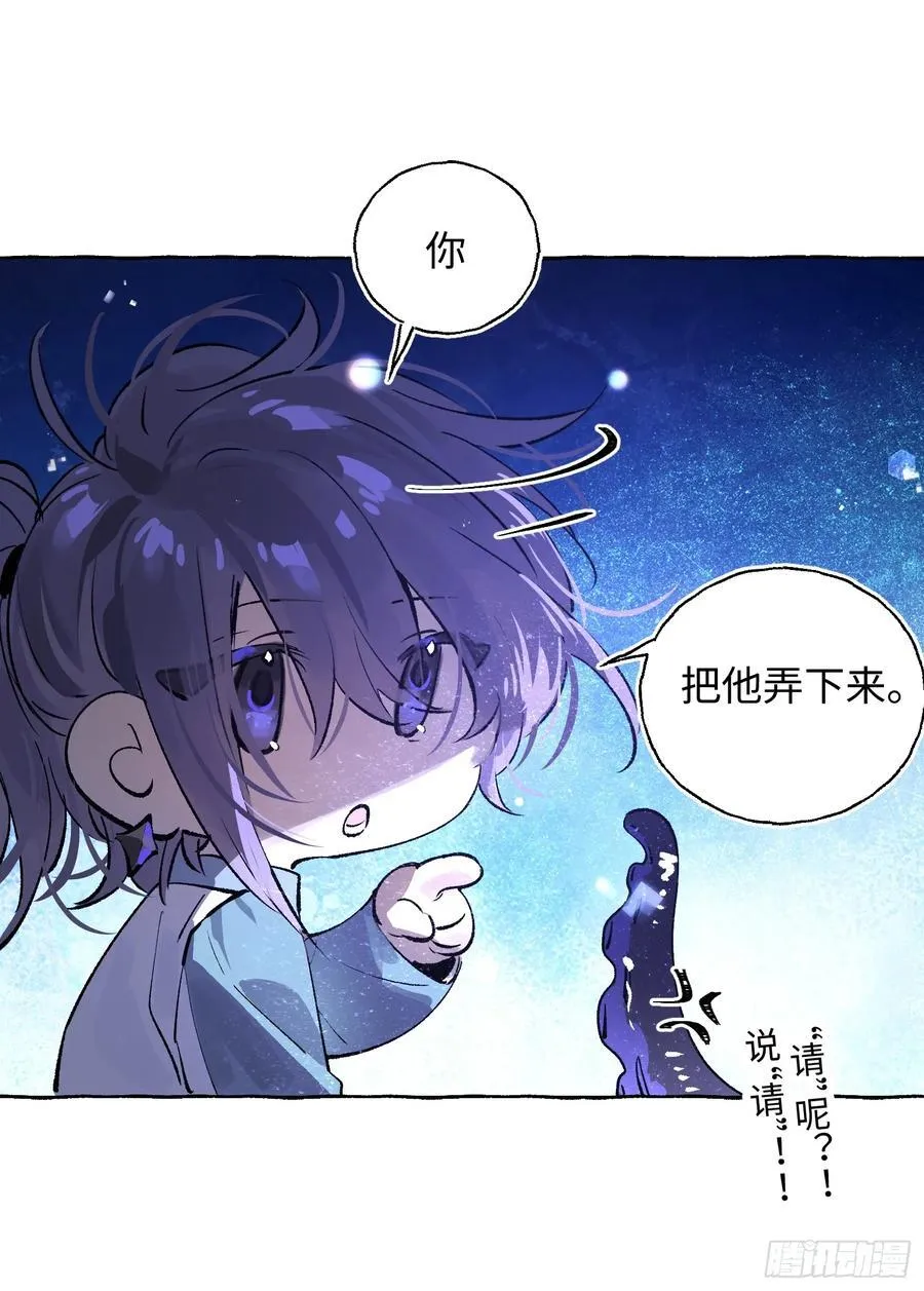 Ch.016 未见潮鸣 第12页