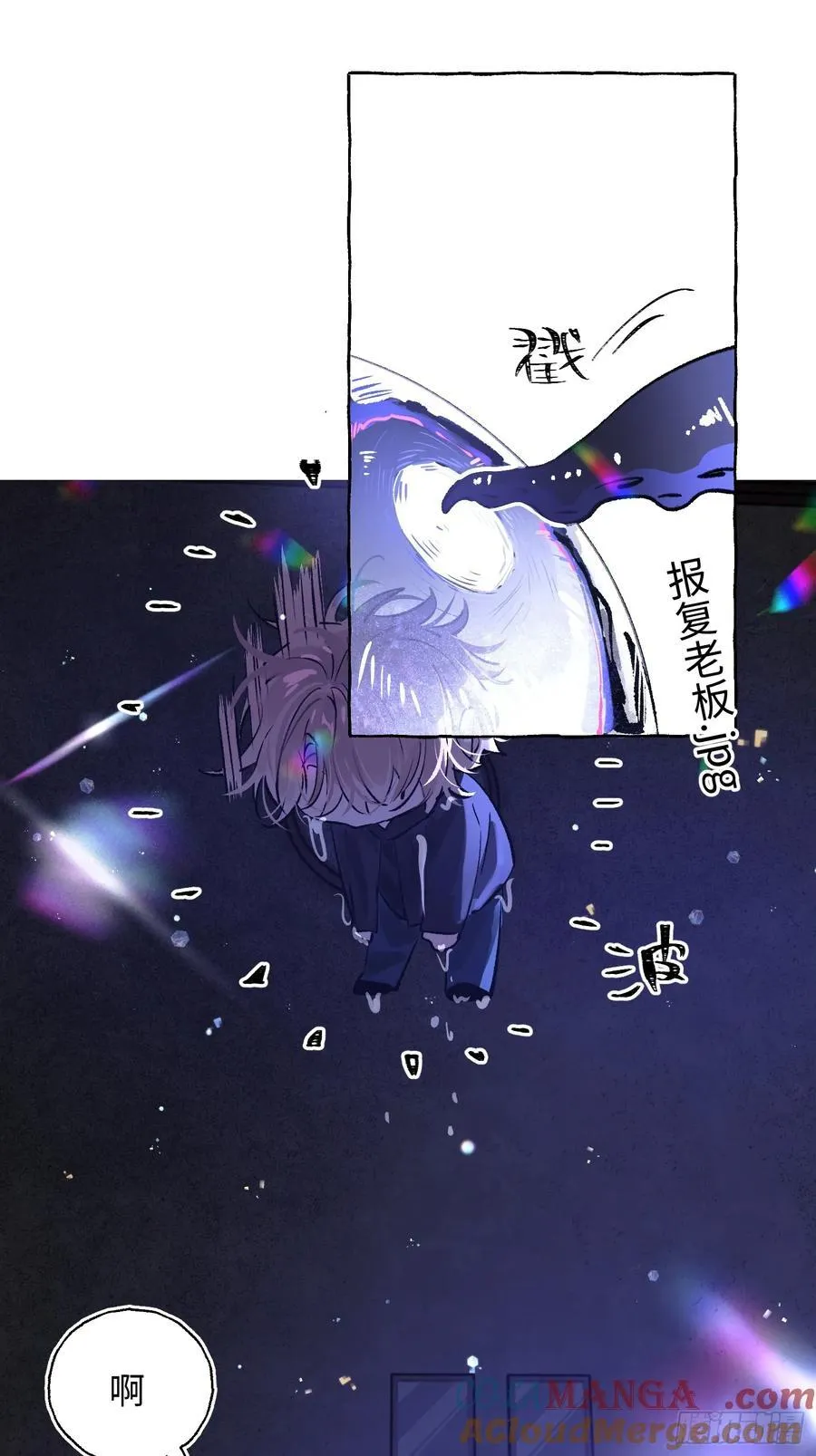 Ch.016 未见潮鸣 第13页