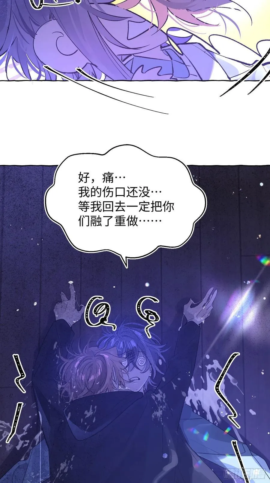 Ch.016 未见潮鸣 第15页