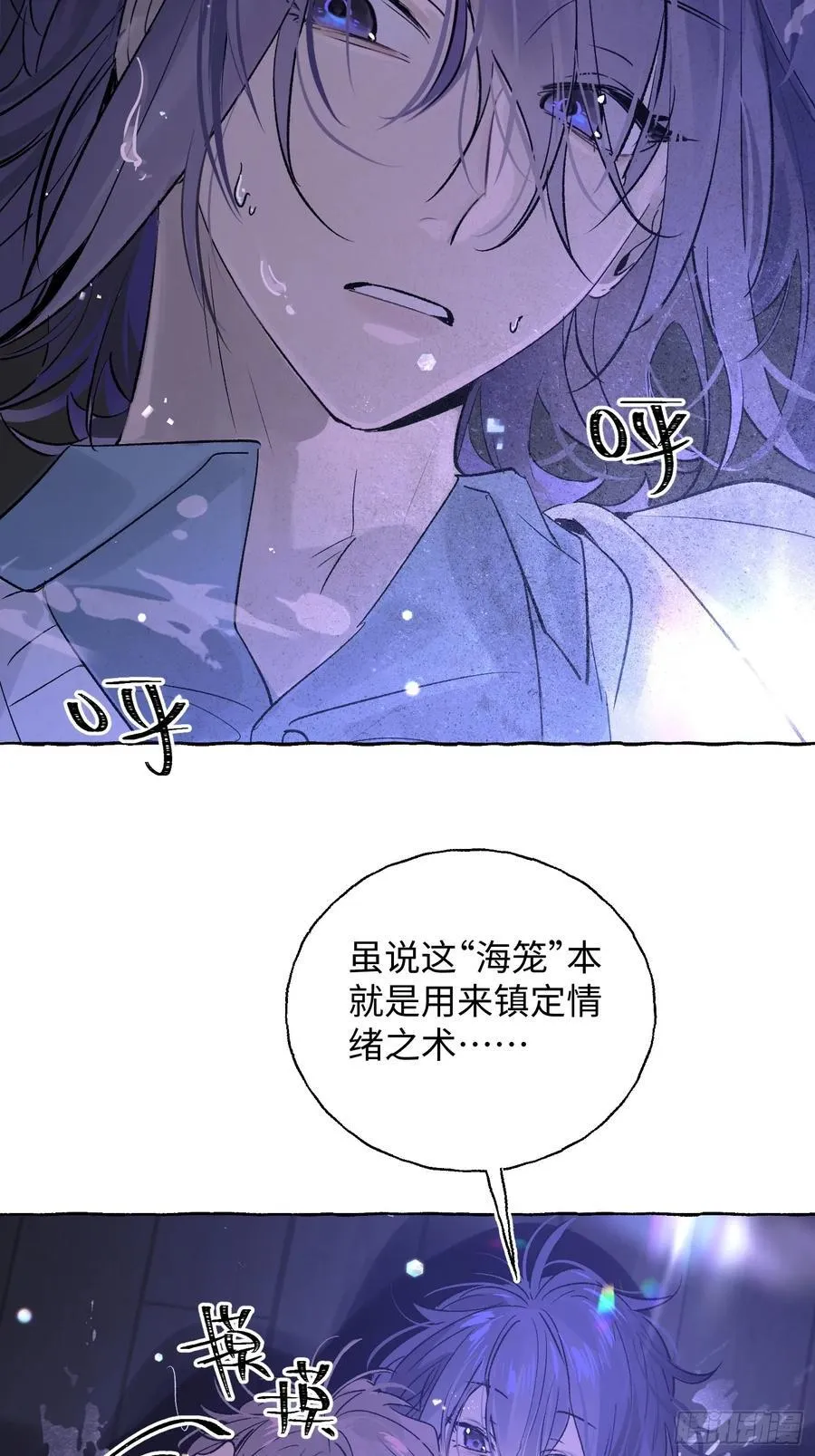 Ch.016 未见潮鸣 第18页
