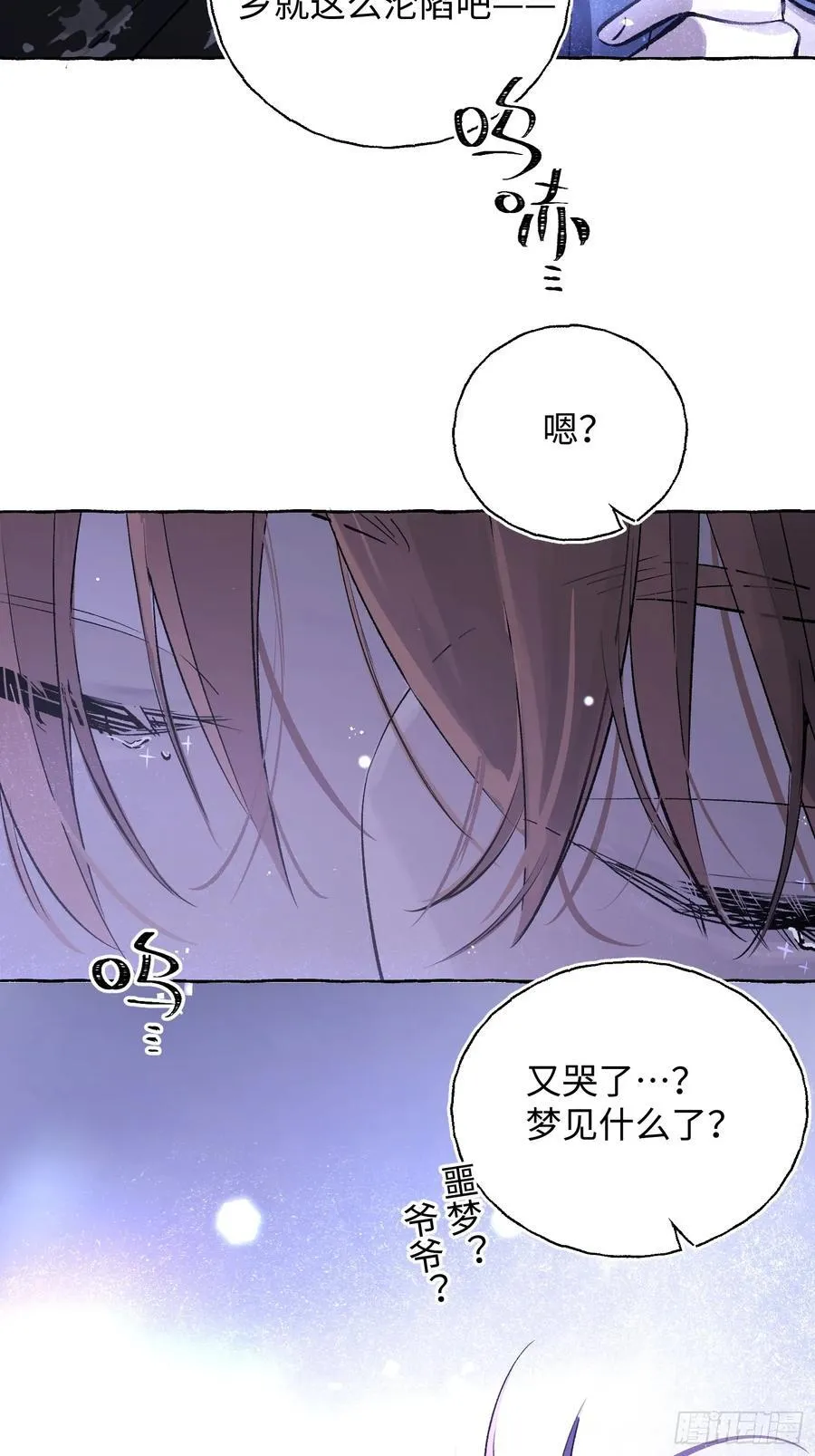 Ch.016 未见潮鸣 第21页