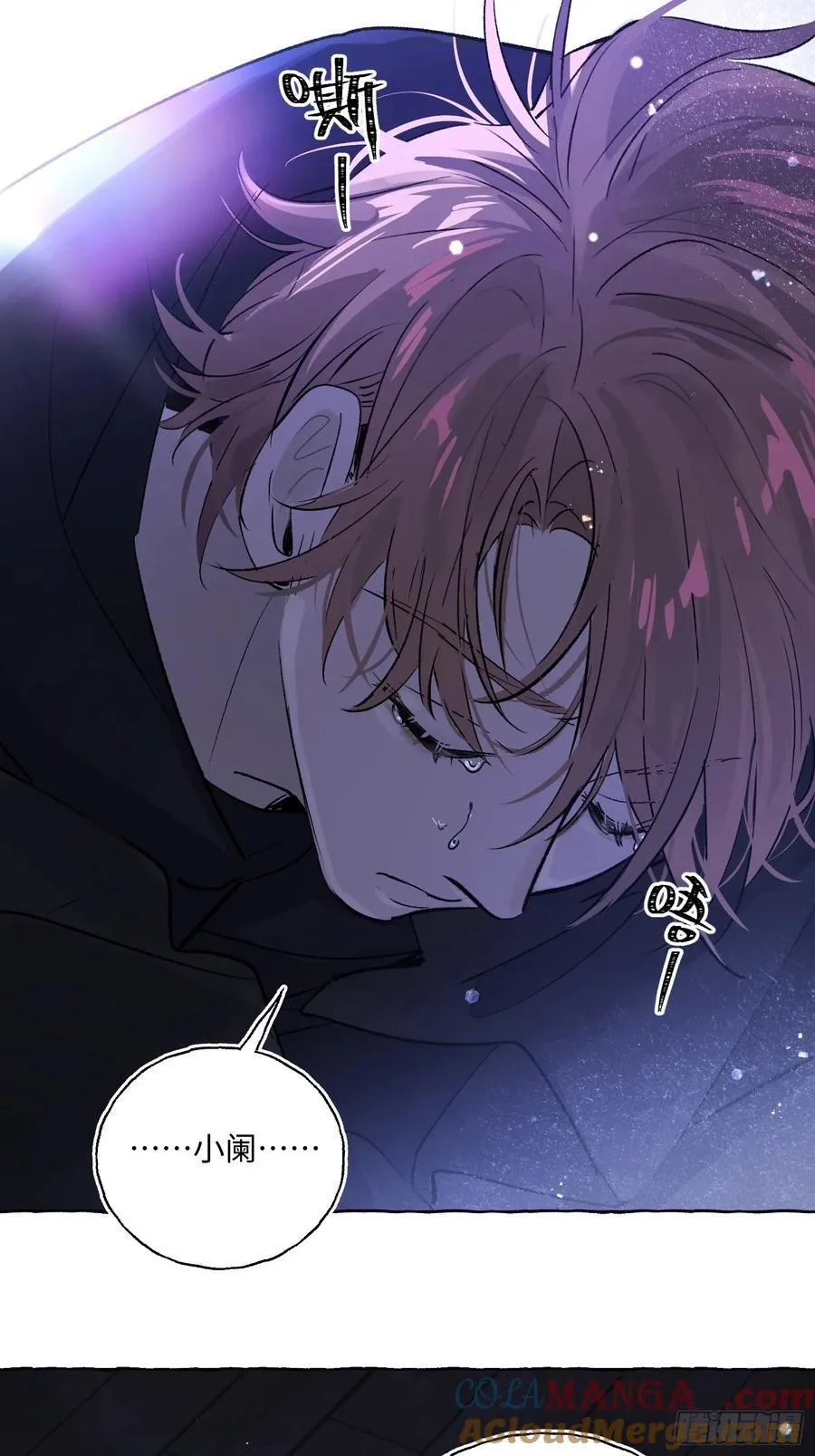 Ch.016 未见潮鸣 第22页