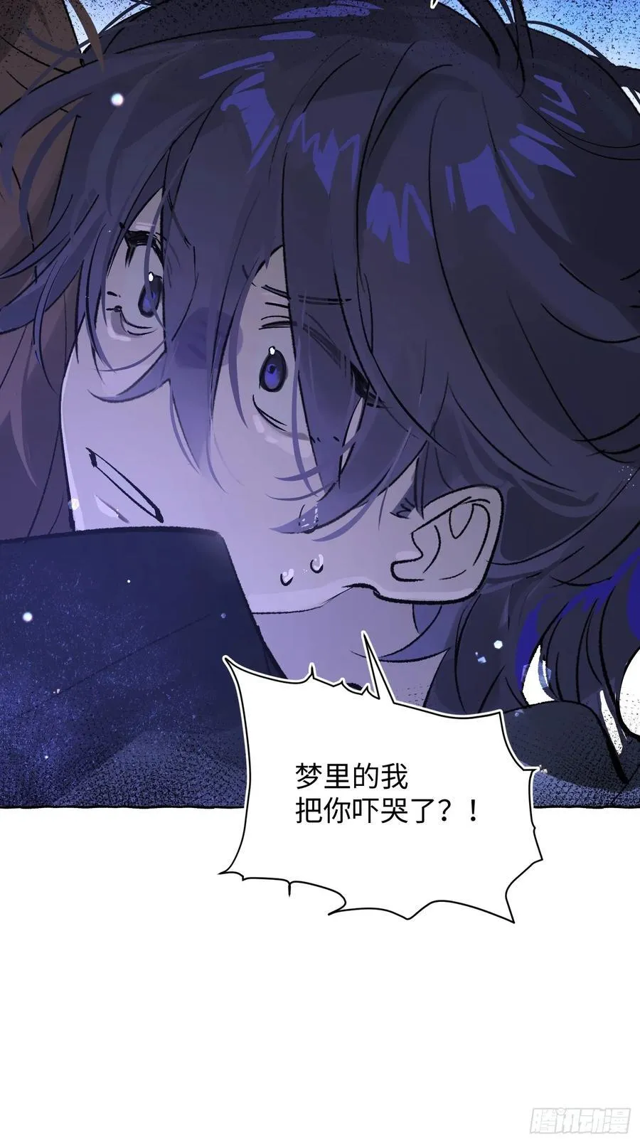 Ch.016 未见潮鸣 第24页