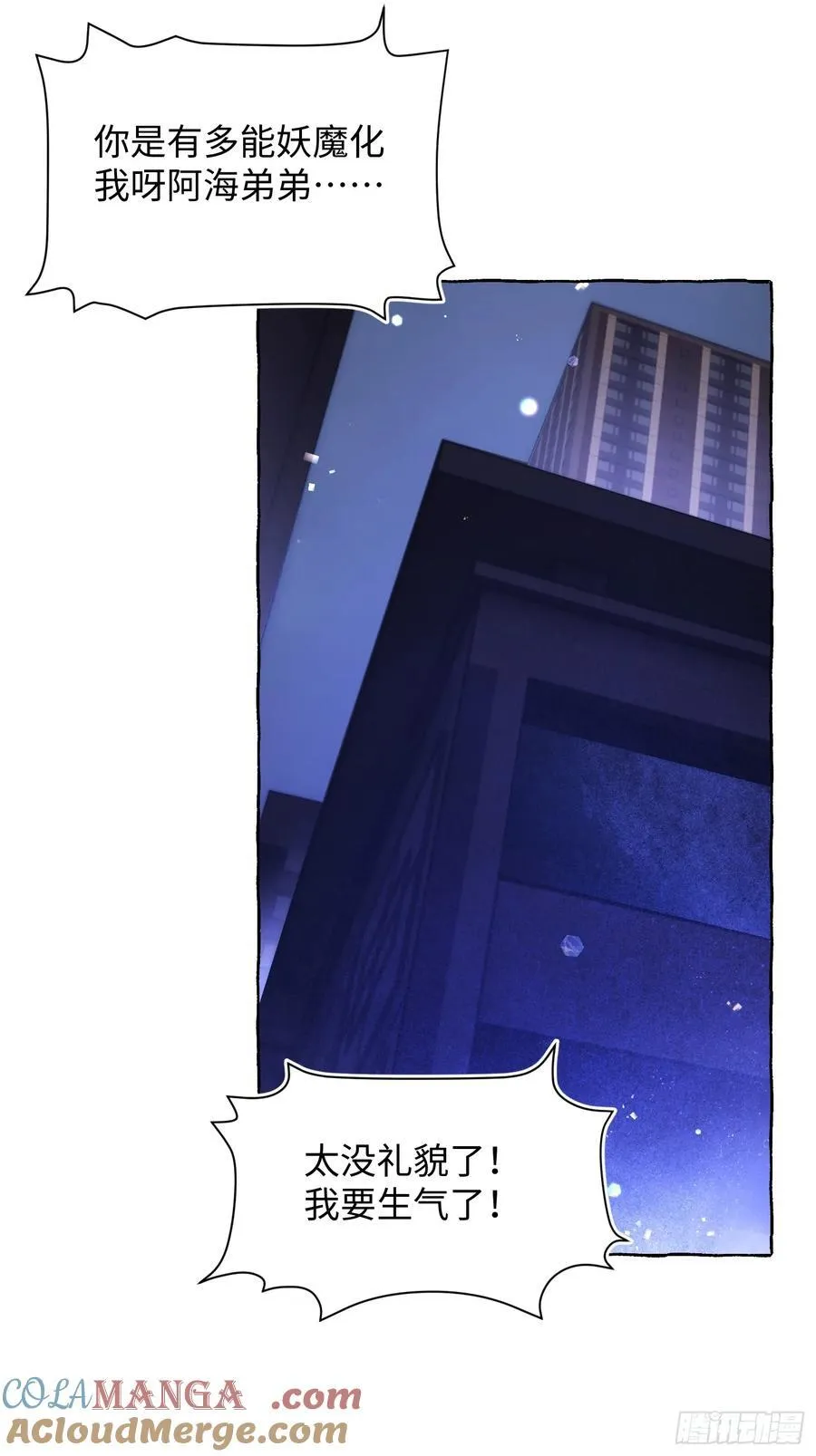 Ch.016 未见潮鸣 第25页