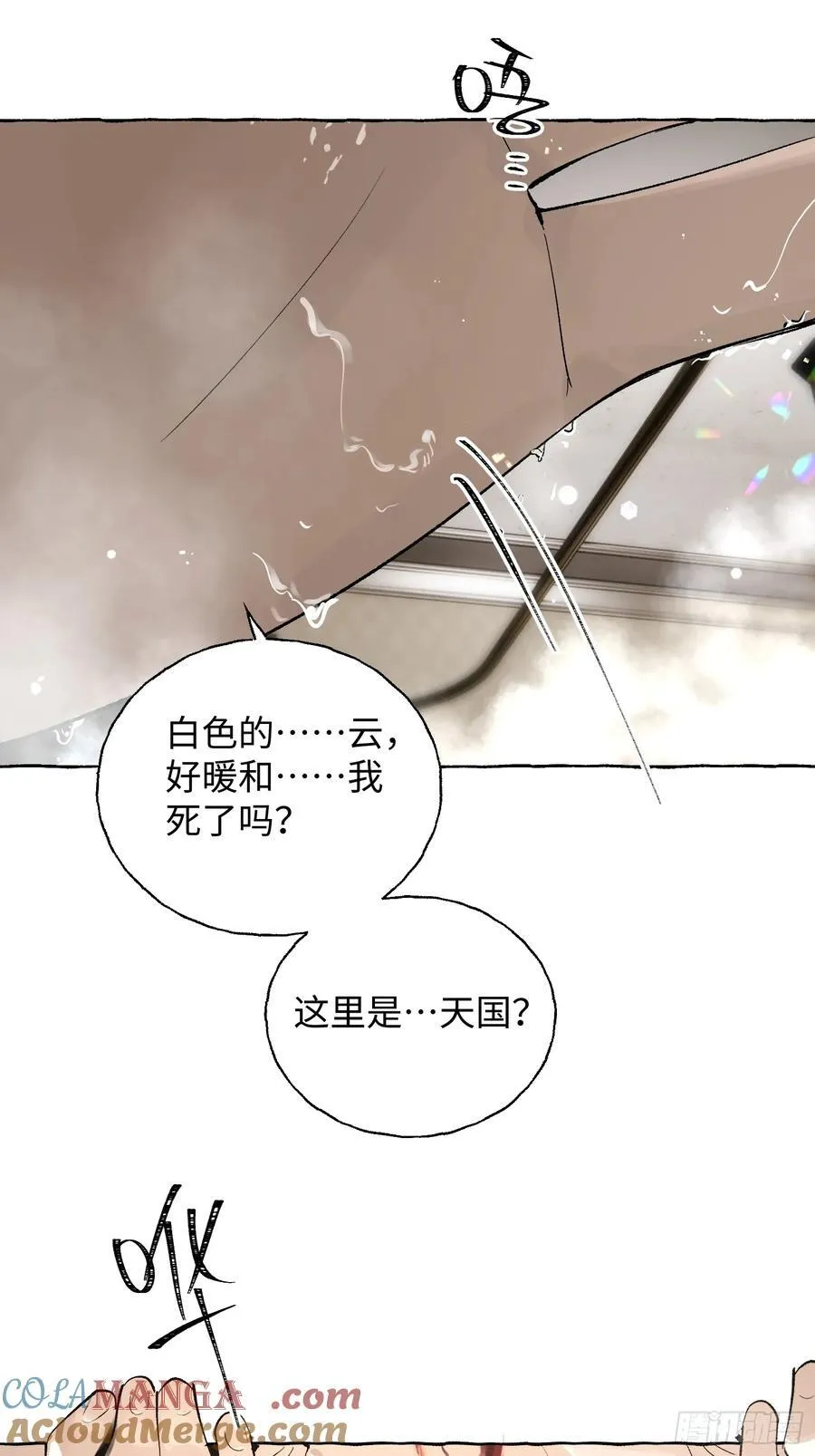 Ch.016 未见潮鸣 第28页