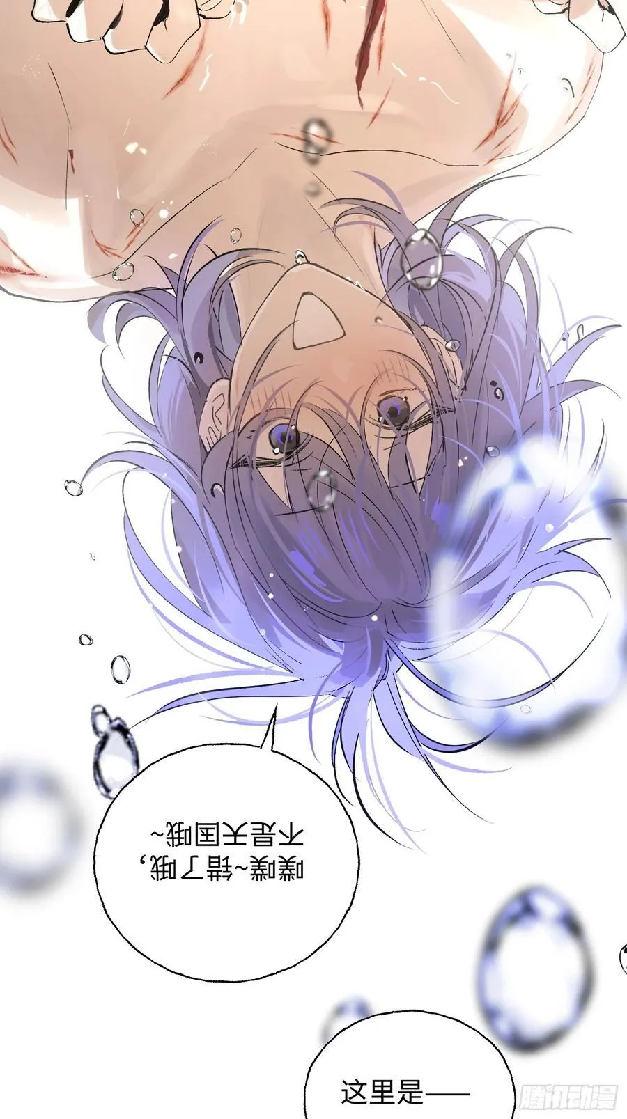 Ch.016 未见潮鸣 第29页