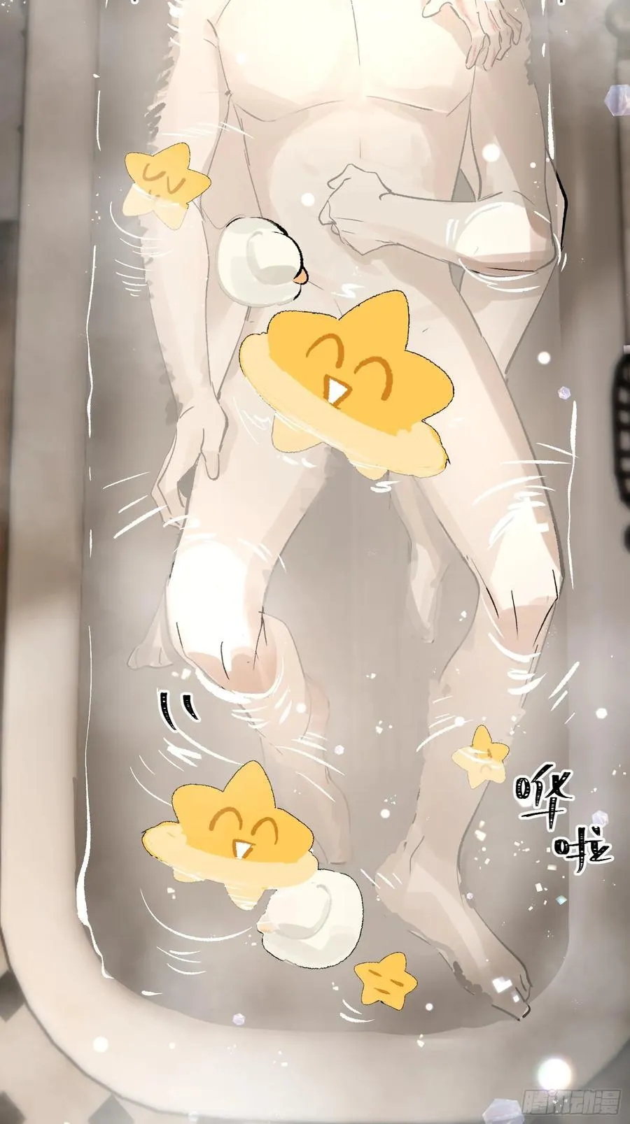 Ch.016 未见潮鸣 第32页