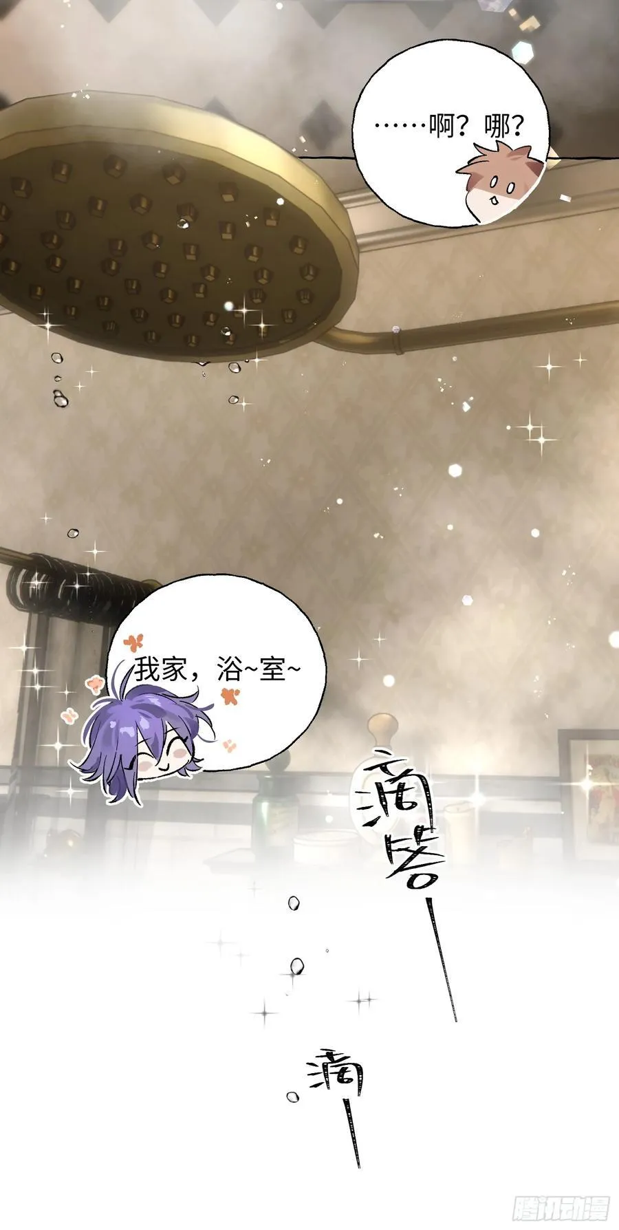 Ch.016 未见潮鸣 第33页