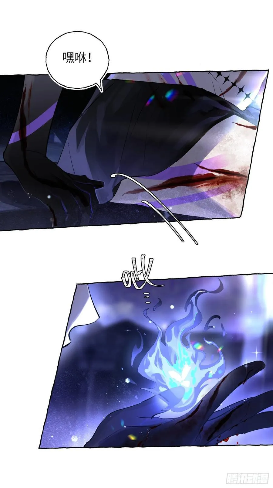 Ch.016 未见潮鸣 第41页