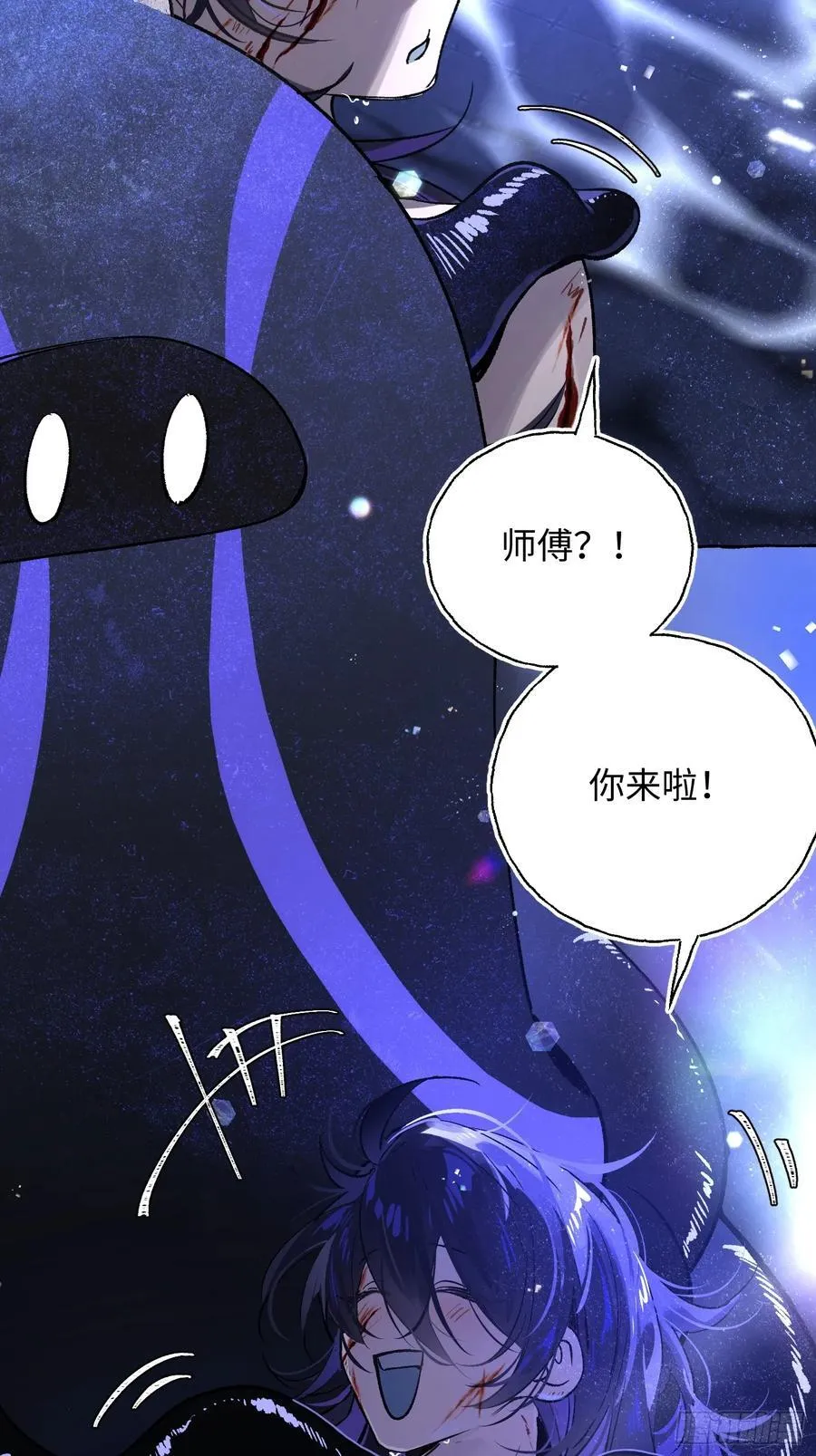Ch.016 未见潮鸣 第45页