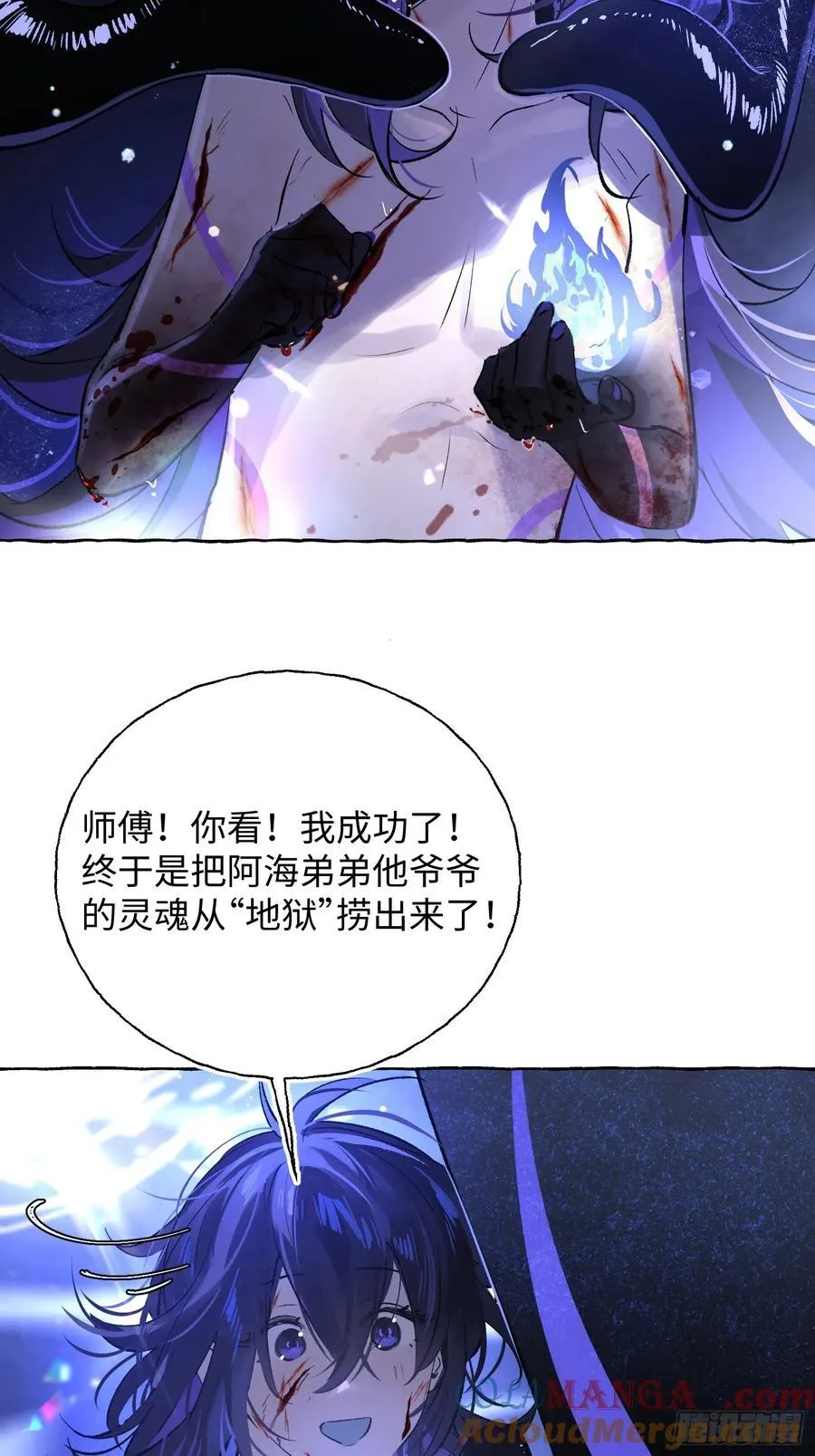 Ch.016 未见潮鸣 第46页