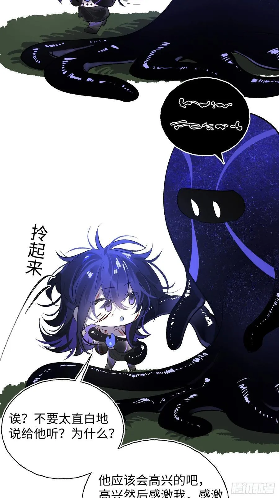 Ch.016 未见潮鸣 第50页
