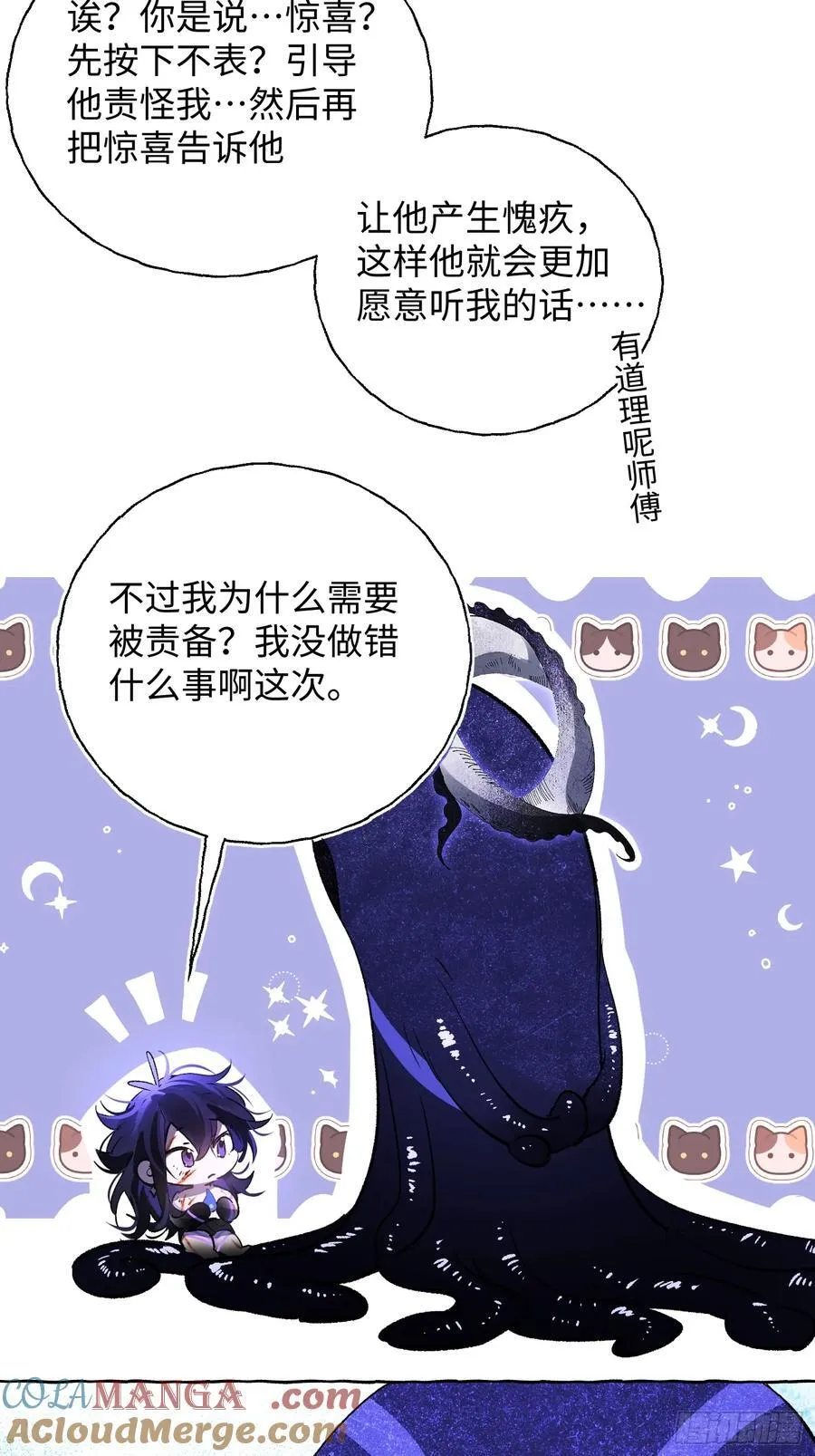 Ch.016 未见潮鸣 第52页