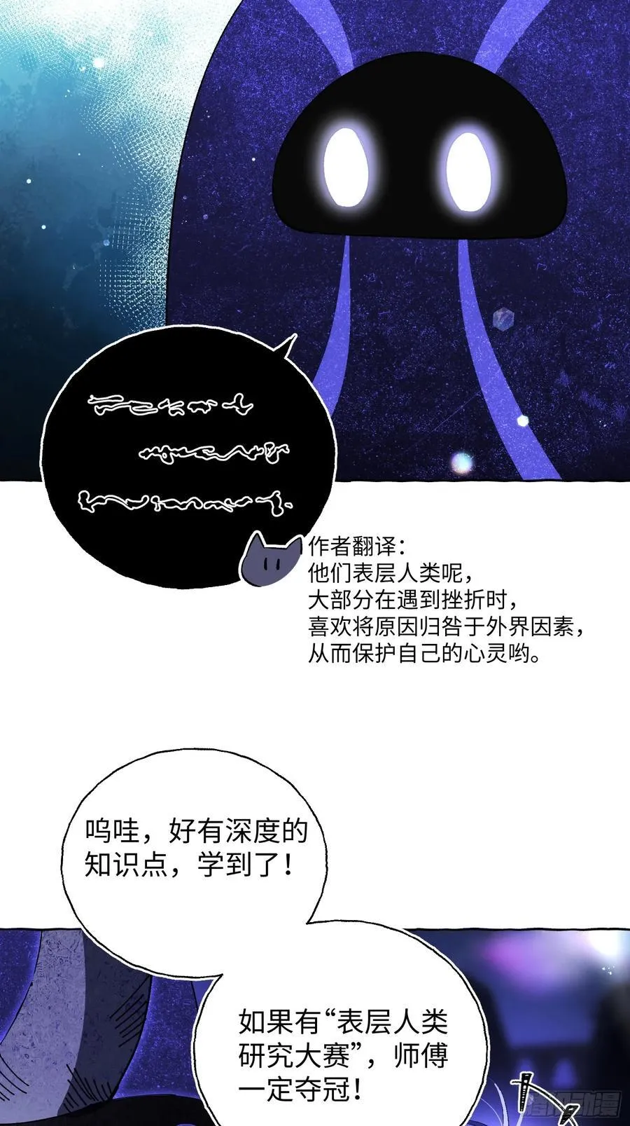 Ch.016 未见潮鸣 第53页