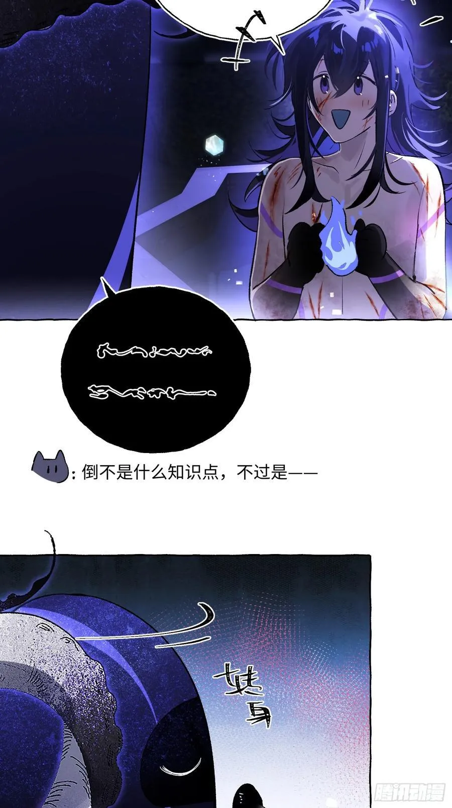 Ch.016 未见潮鸣 第54页