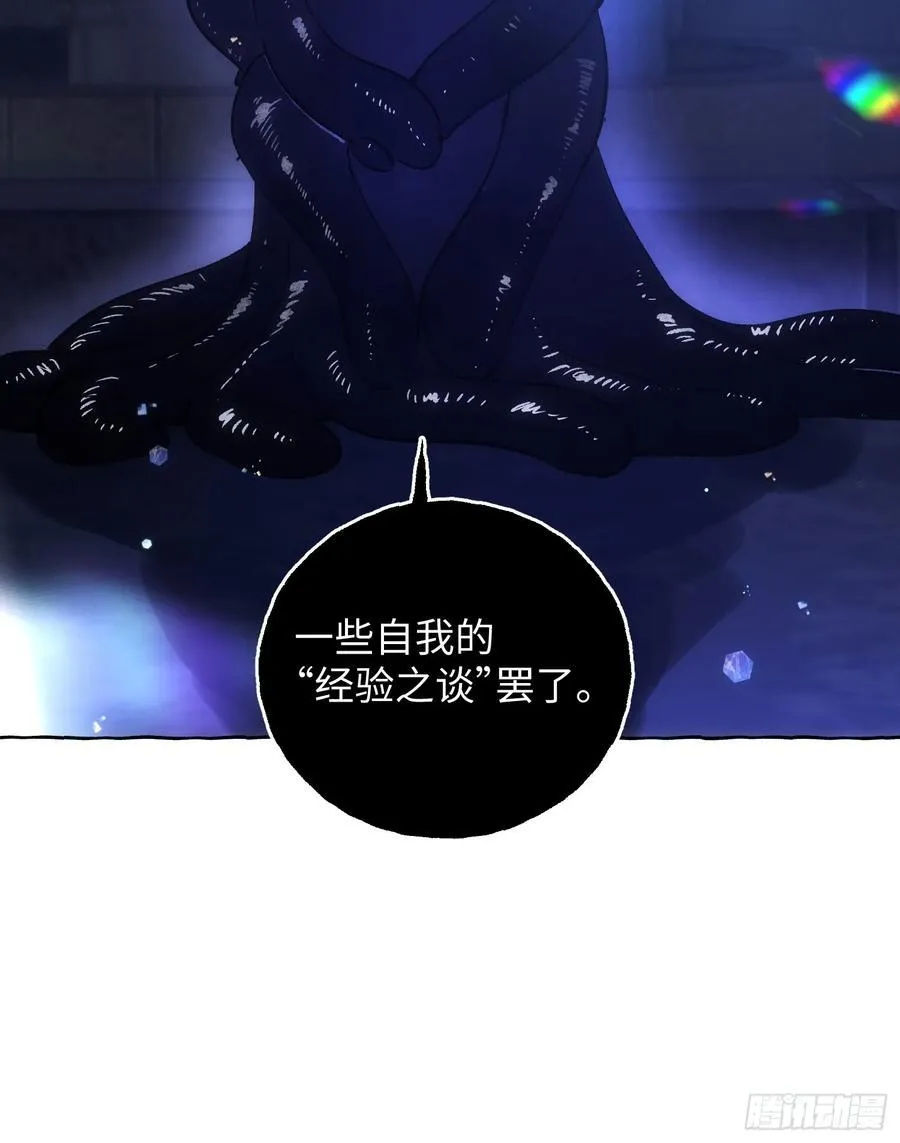 Ch.016 未见潮鸣 第56页