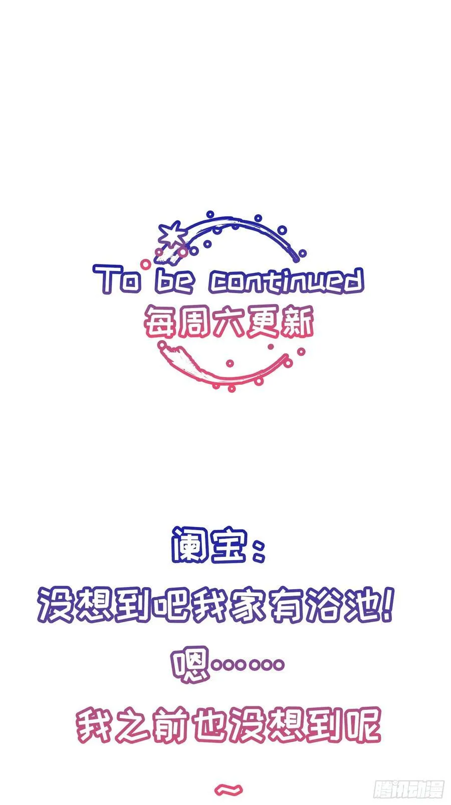 Ch.016 未见潮鸣 第57页