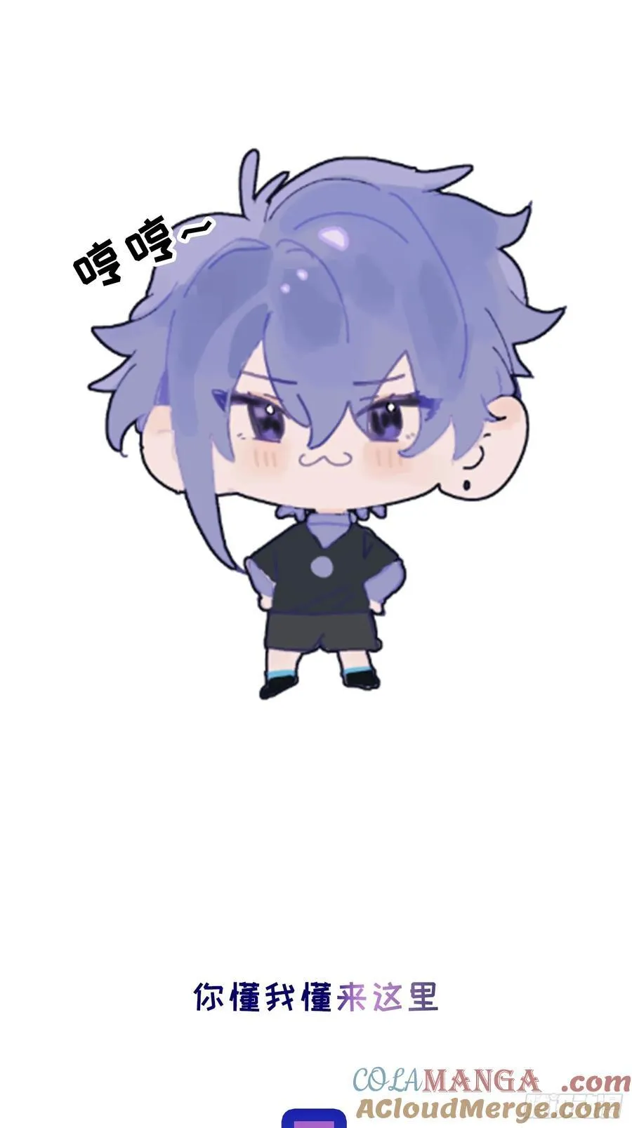 Ch.016 未见潮鸣 第58页