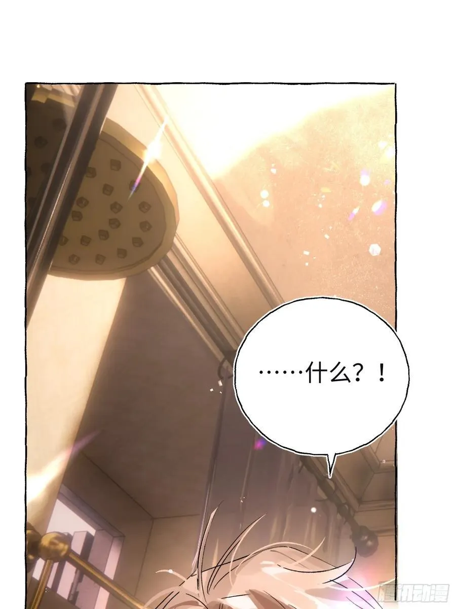 Ch.017 未见潮鸣 第3页