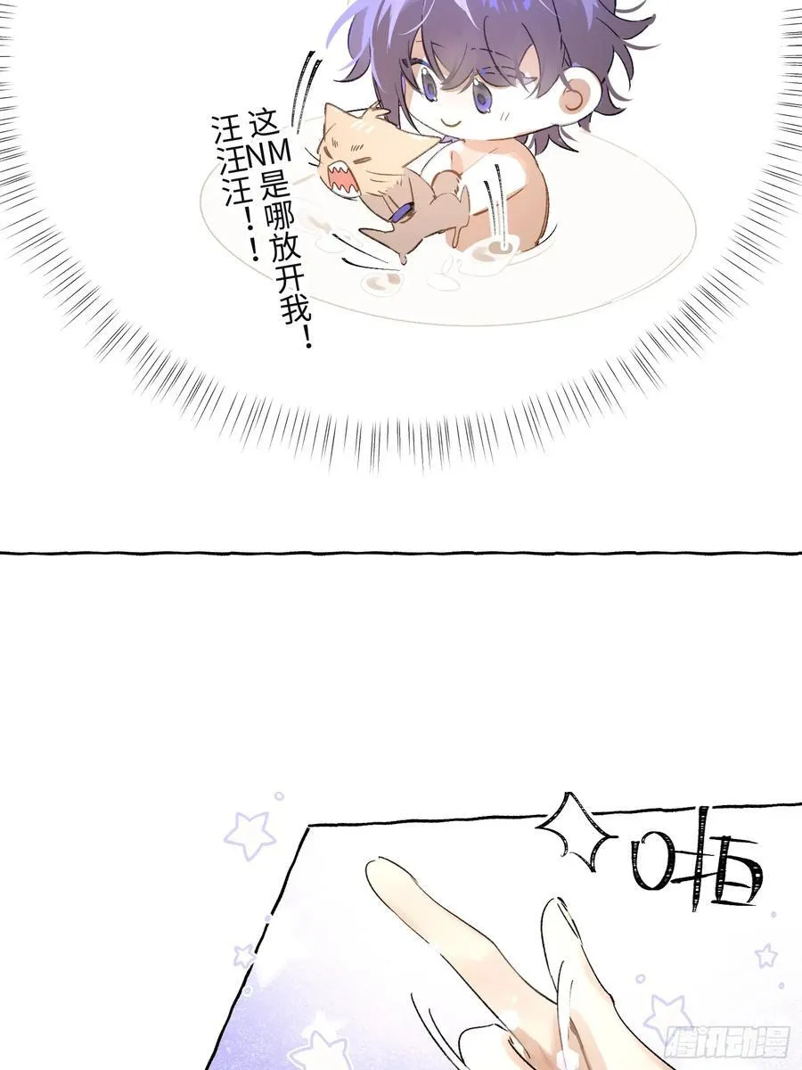 Ch.017 未见潮鸣 第9页