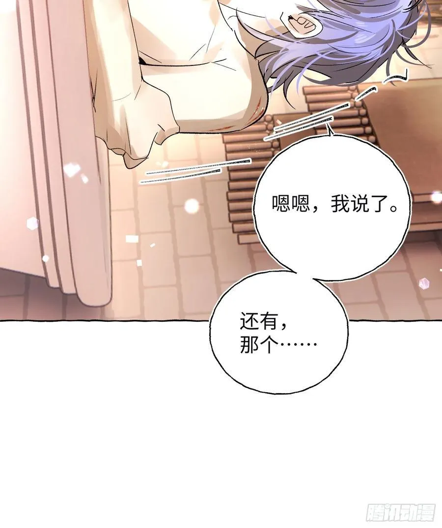 Ch.017 未见潮鸣 第12页