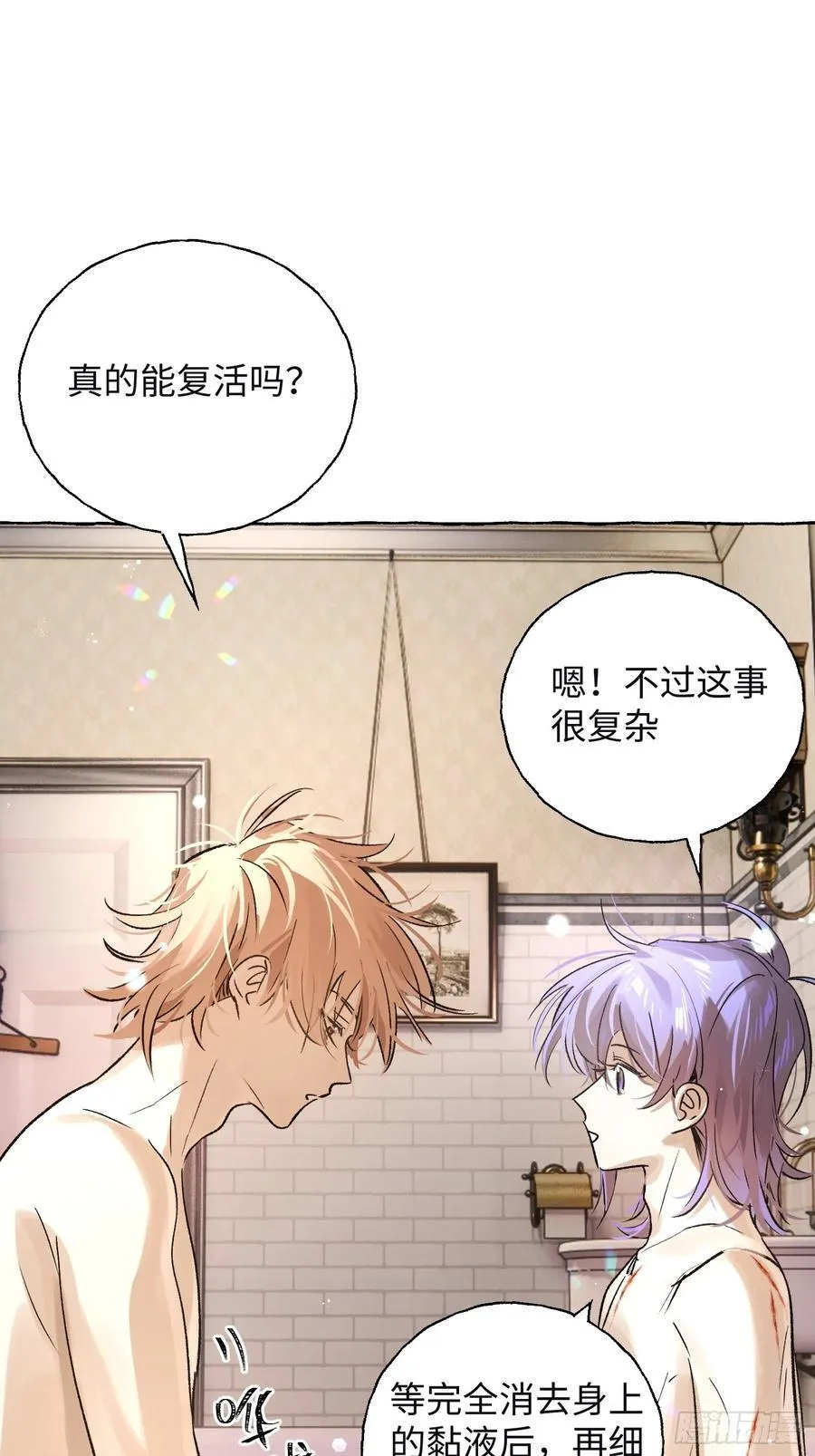 Ch.017 未见潮鸣 第15页