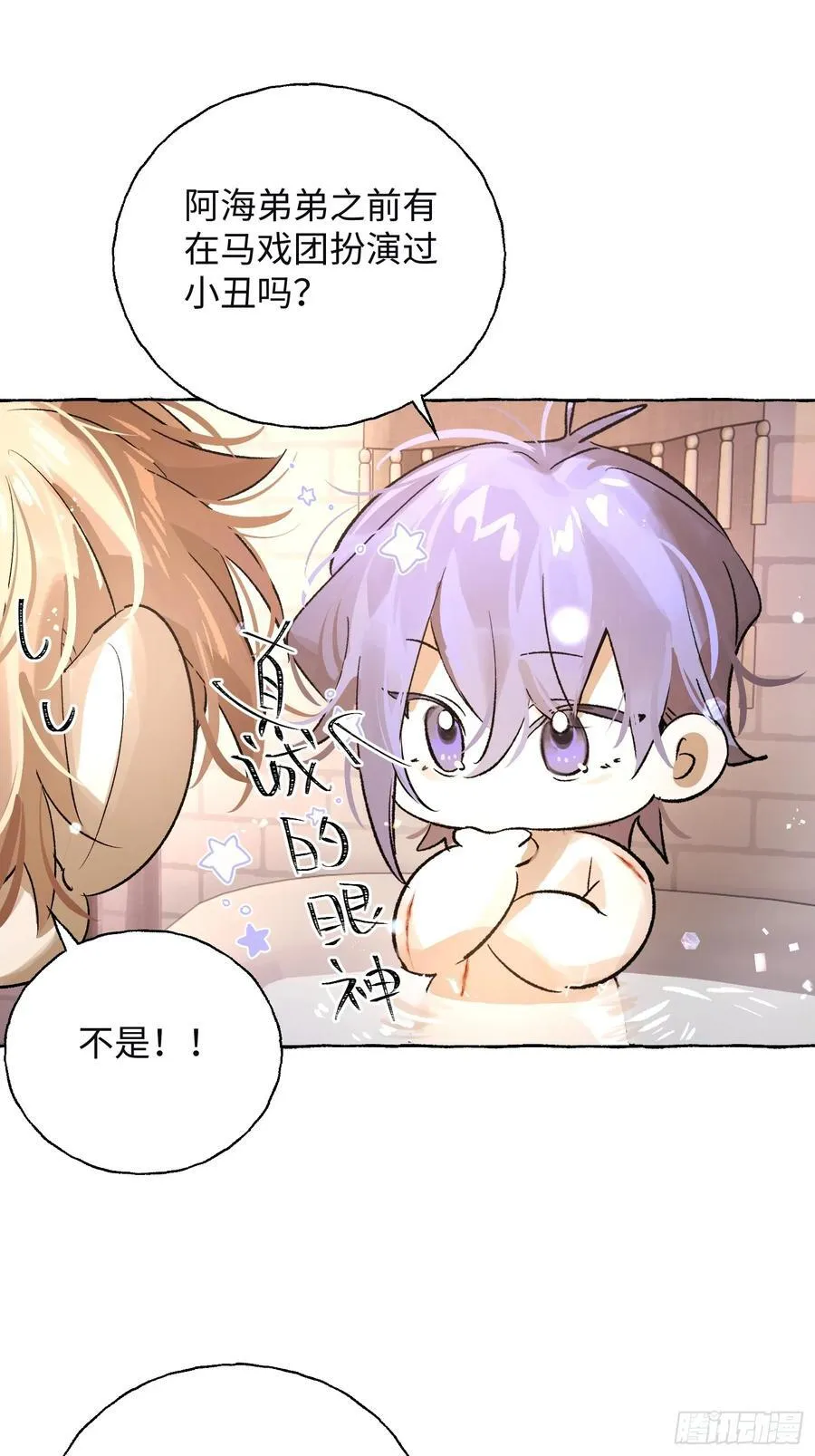 Ch.017 未见潮鸣 第17页