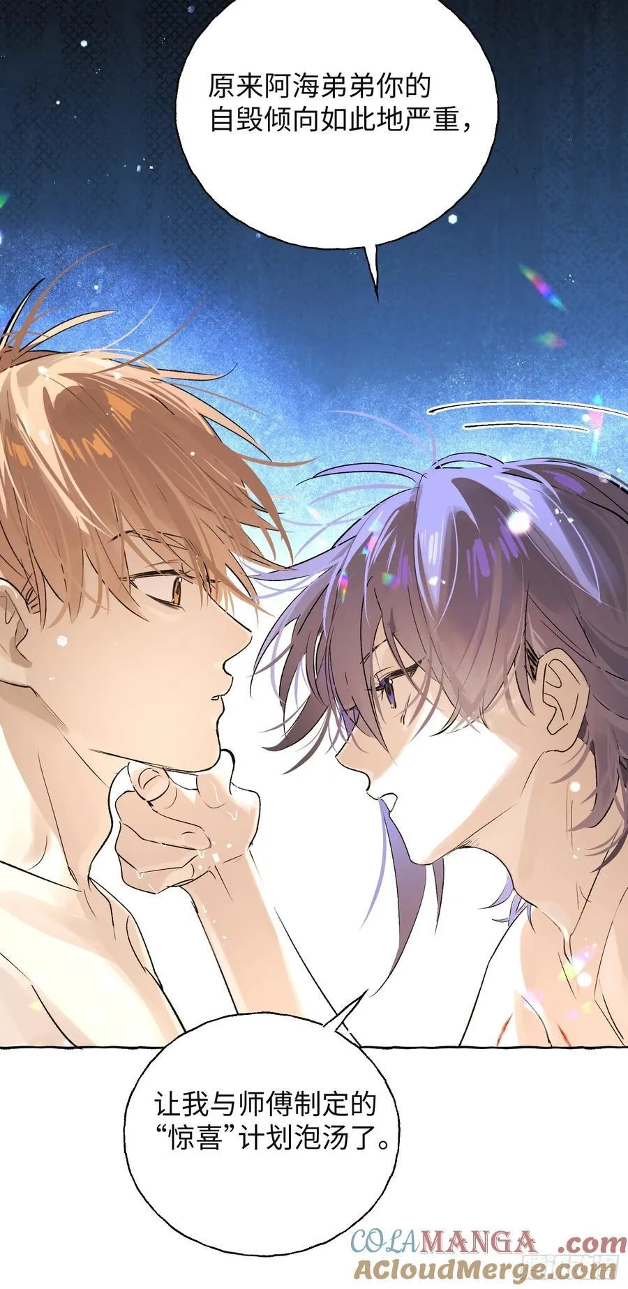 Ch.017 未见潮鸣 第19页