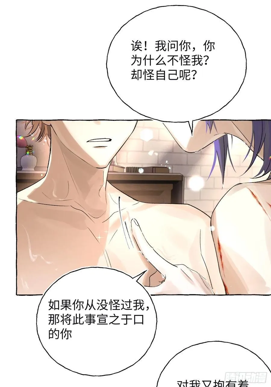 Ch.017 未见潮鸣 第20页