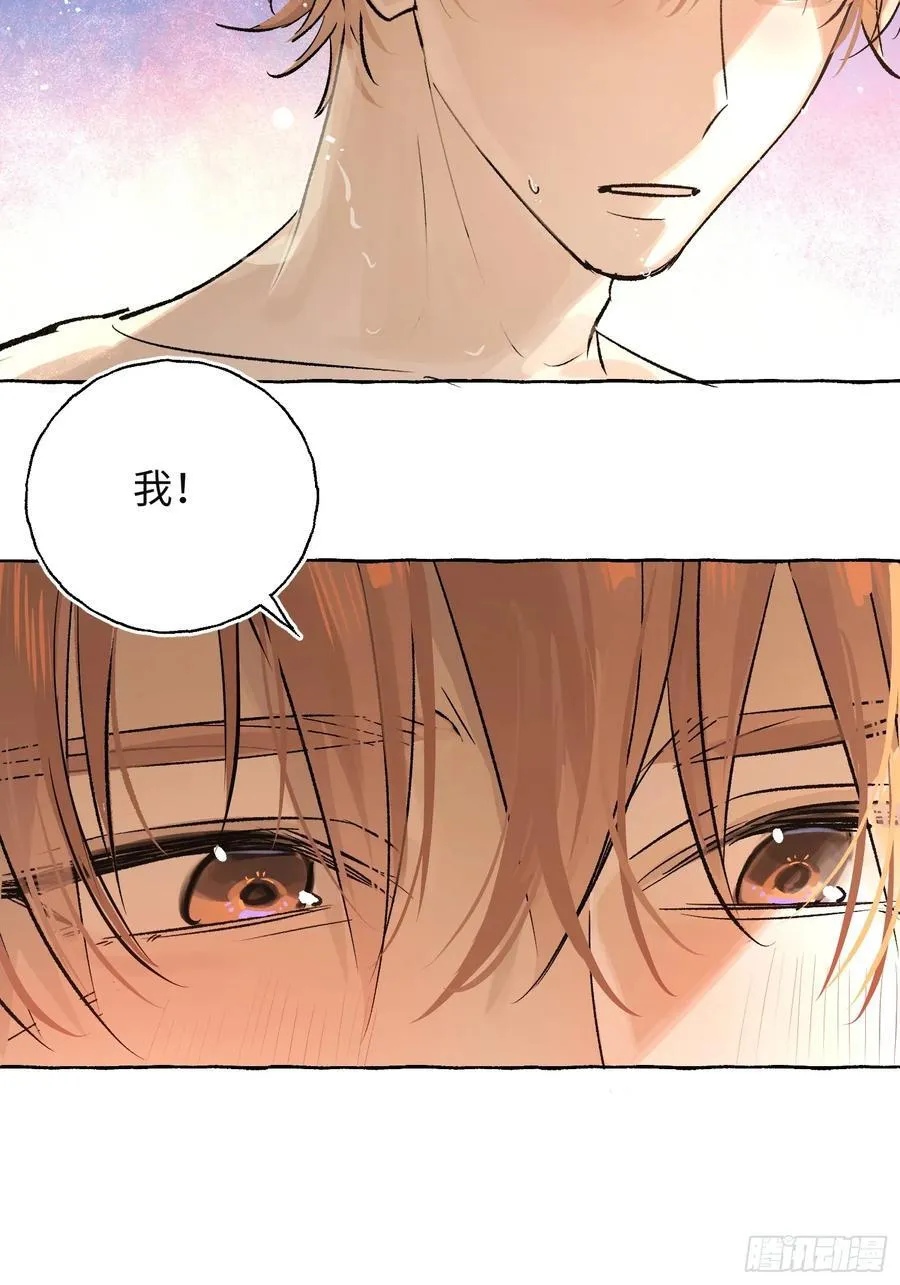 Ch.017 未见潮鸣 第24页