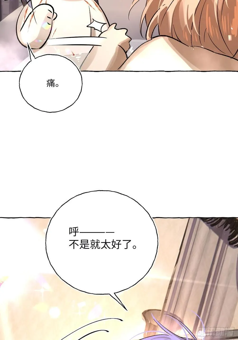 Ch.017 未见潮鸣 第26页