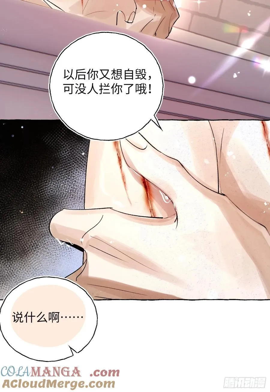 Ch.017 未见潮鸣 第28页