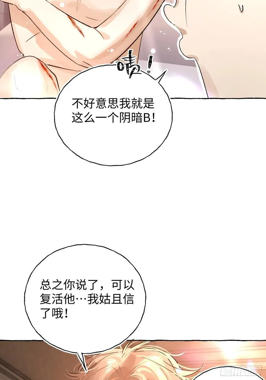 Ch.017 未见潮鸣 第30页