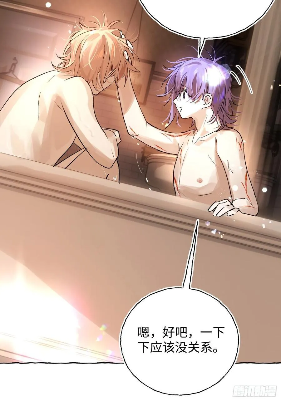 Ch.017 未见潮鸣 第32页