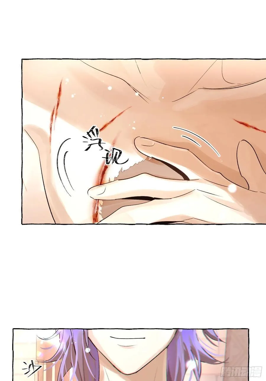 Ch.017 未见潮鸣 第33页