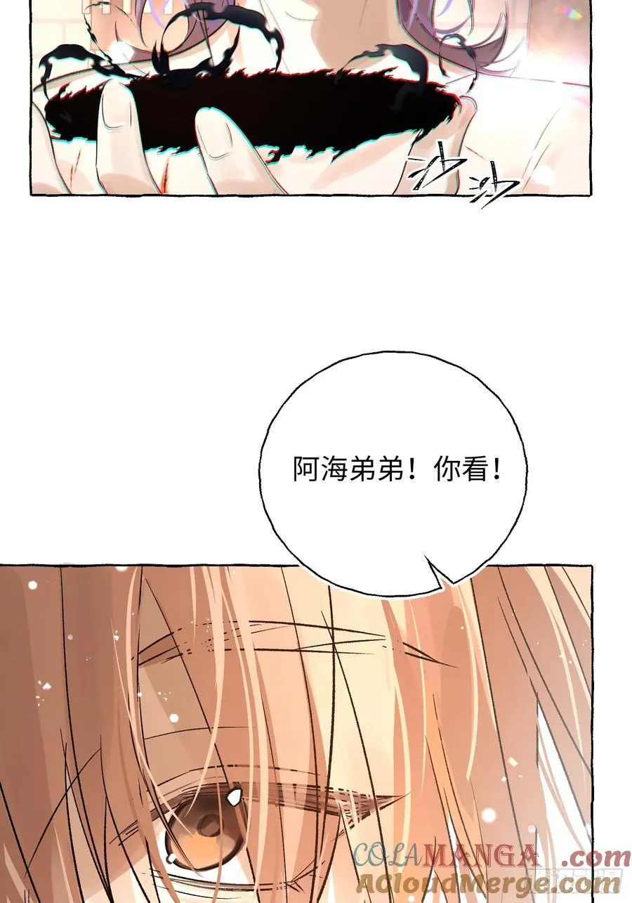 Ch.017 未见潮鸣 第34页