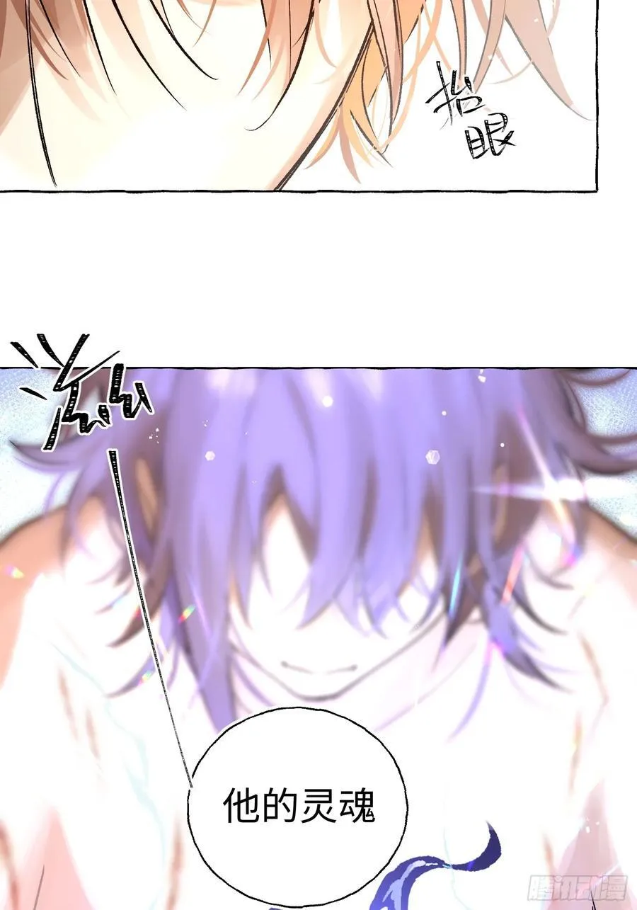 Ch.017 未见潮鸣 第35页