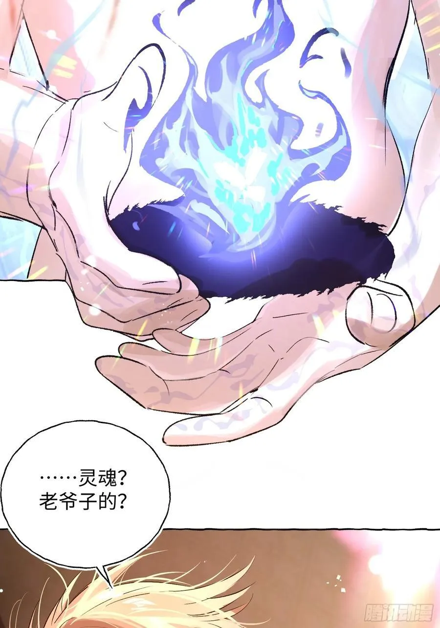 Ch.017 未见潮鸣 第36页