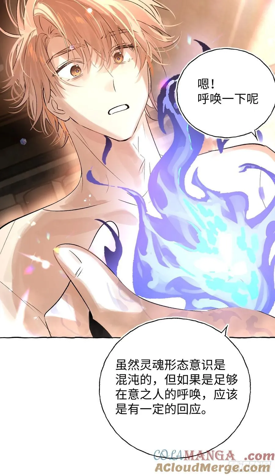 Ch.017 未见潮鸣 第37页
