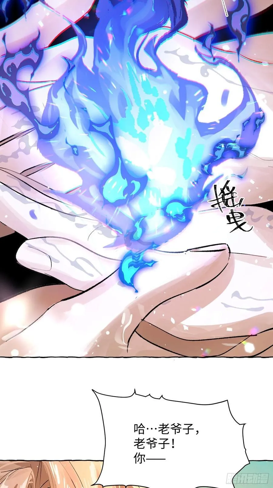 Ch.017 未见潮鸣 第39页