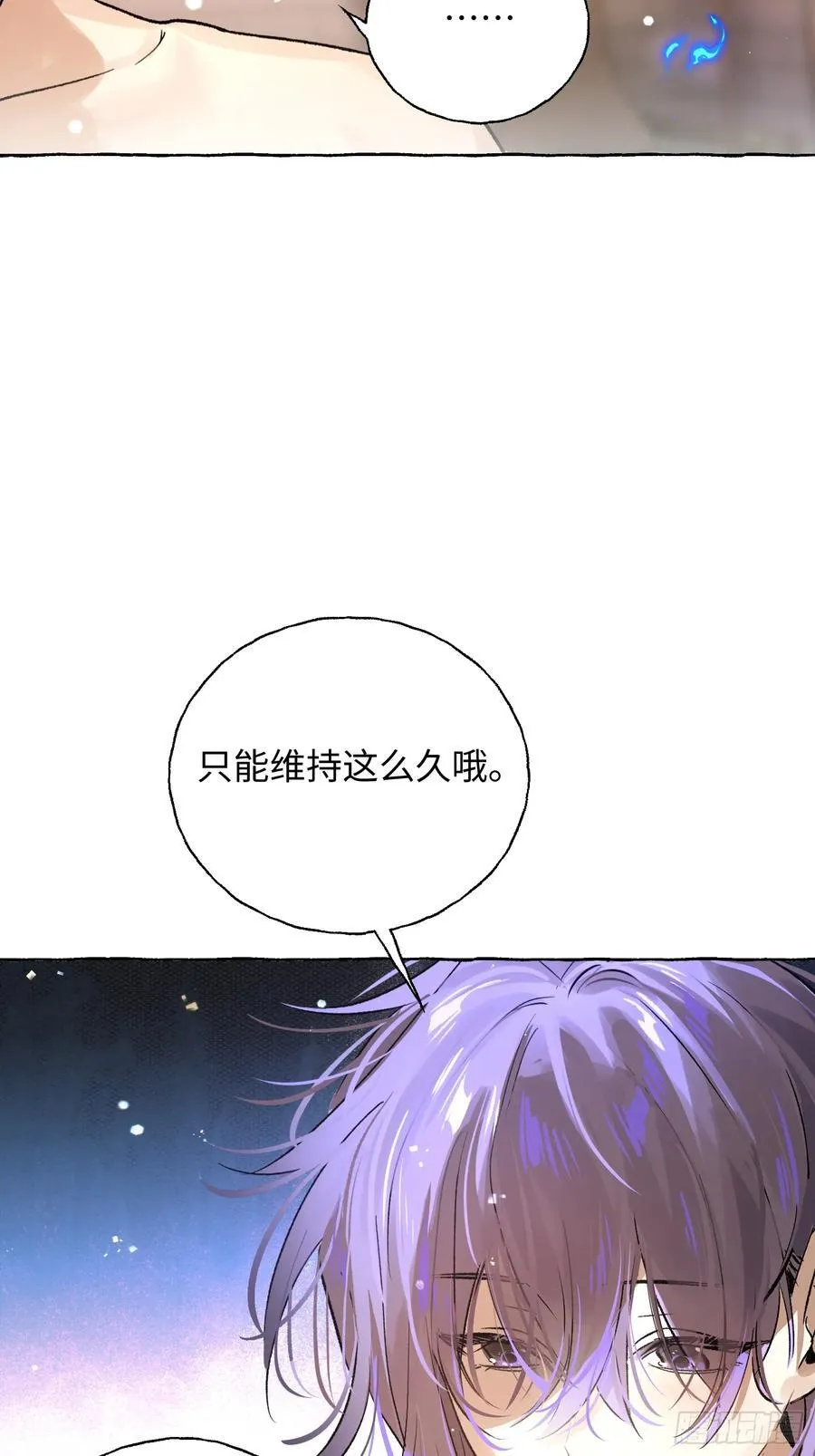 Ch.017 未见潮鸣 第42页