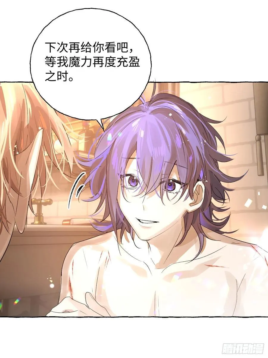 Ch.017 未见潮鸣 第44页