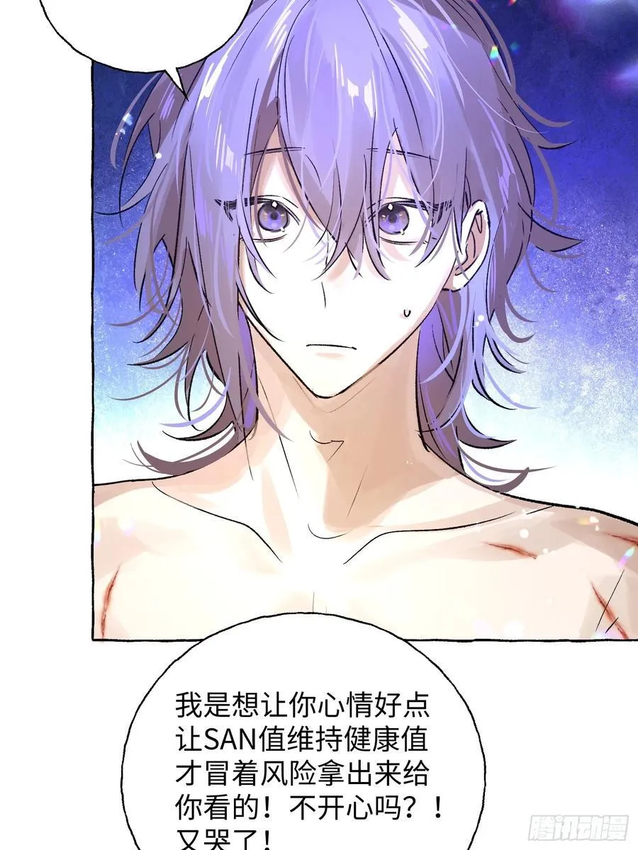 Ch.017 未见潮鸣 第47页