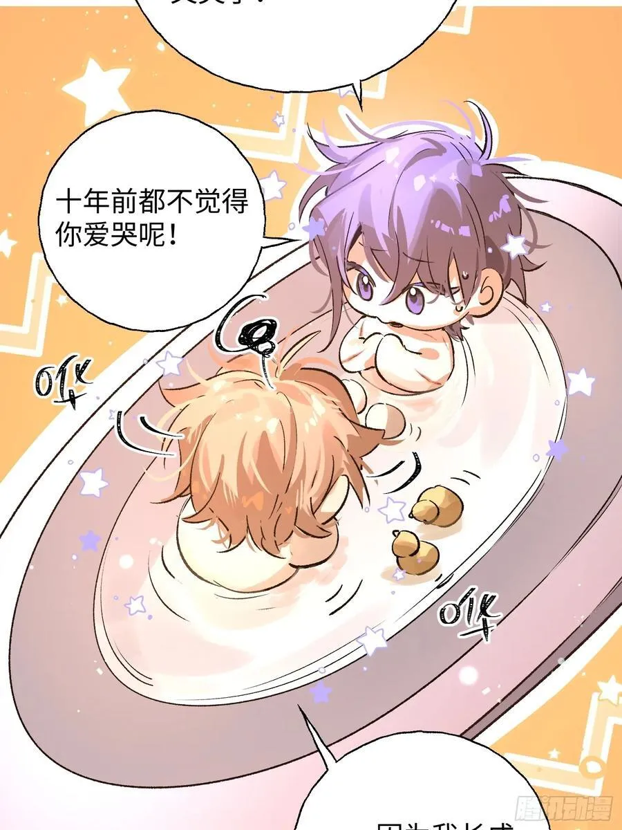 Ch.017 未见潮鸣 第48页