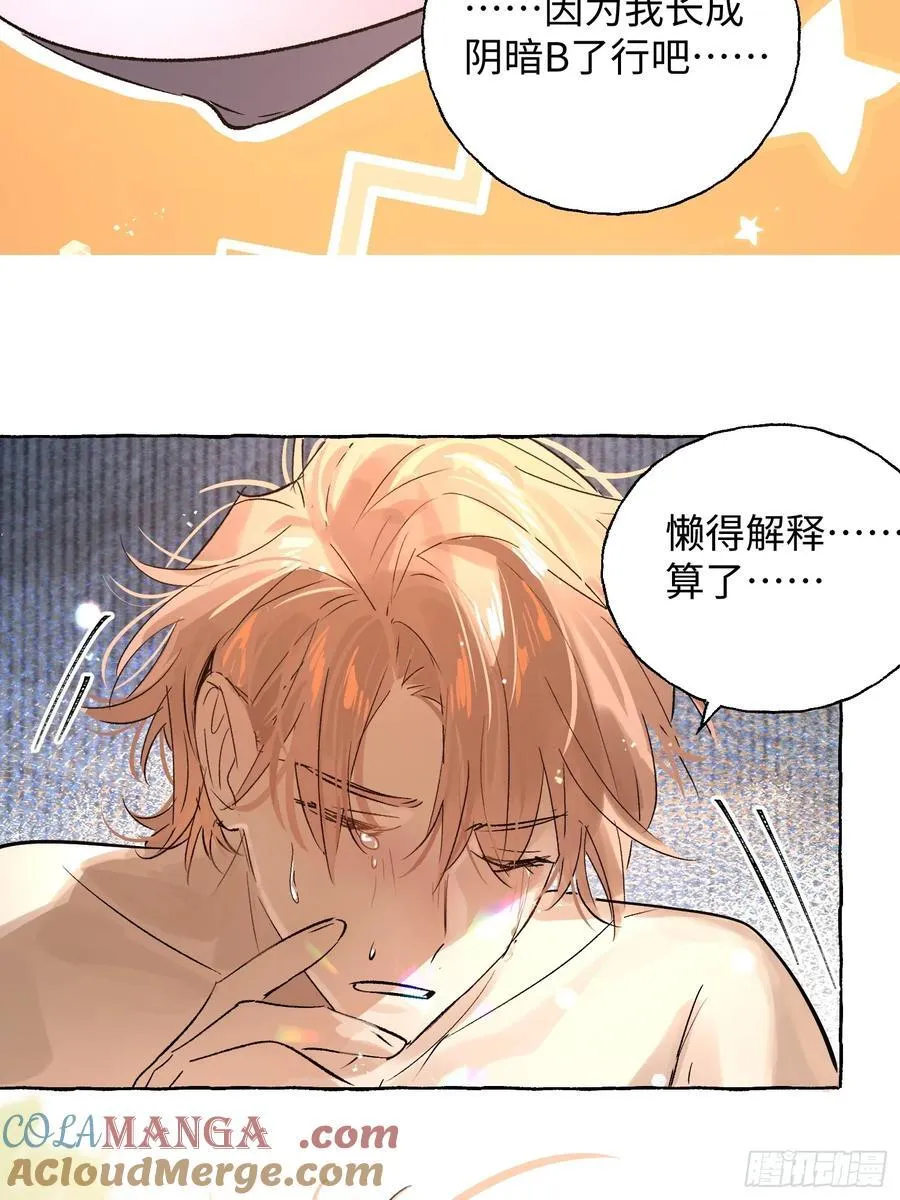 Ch.017 未见潮鸣 第49页